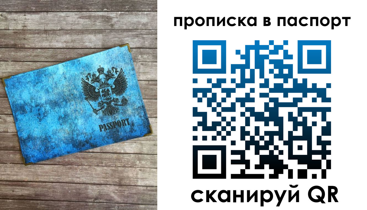 временная регистрация недорого в Челябинске