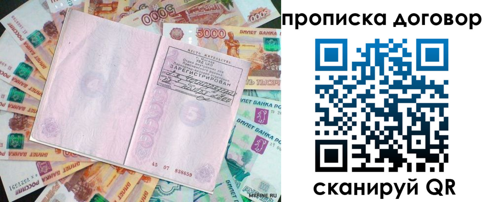 временная регистрация в Челябинске