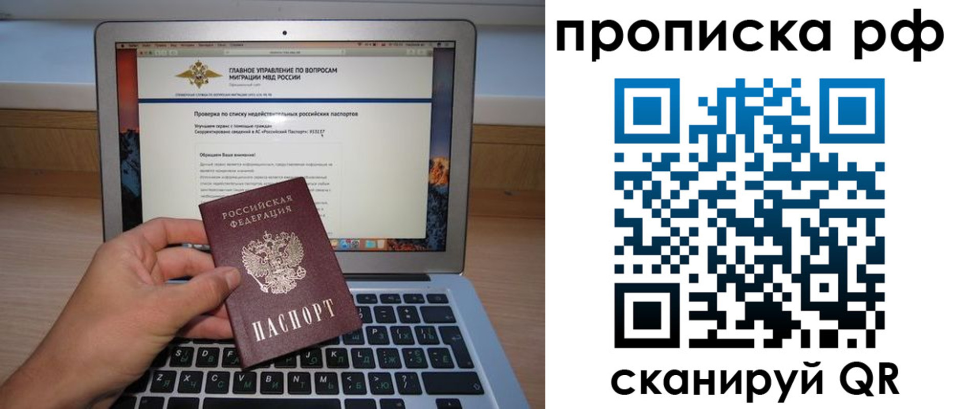 временная регистрация недорого в Челябинске