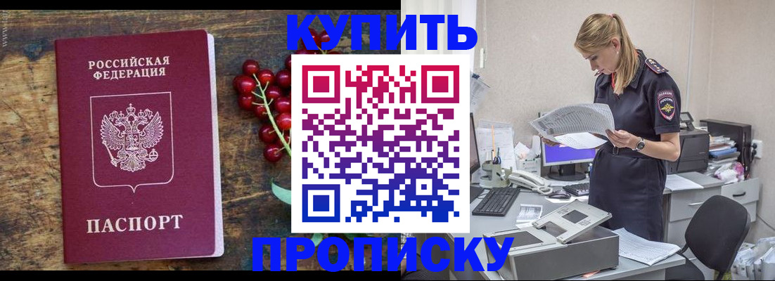 временная регистрация законно в Челябинске