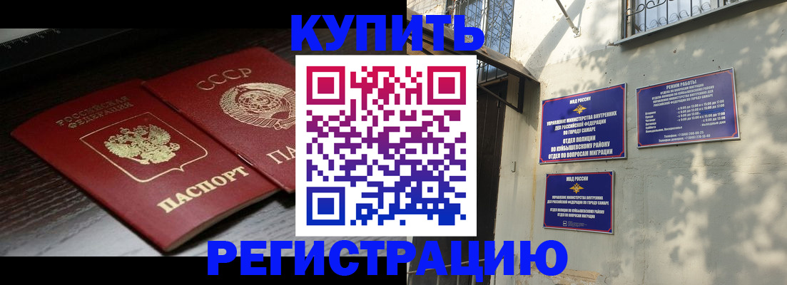 временная регистрация в квартире в Челябинске