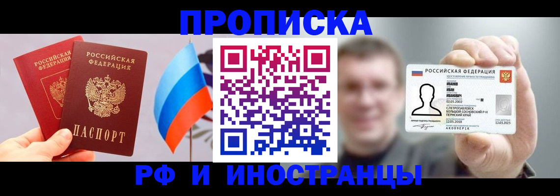 пропишу в квартире в Челябинске