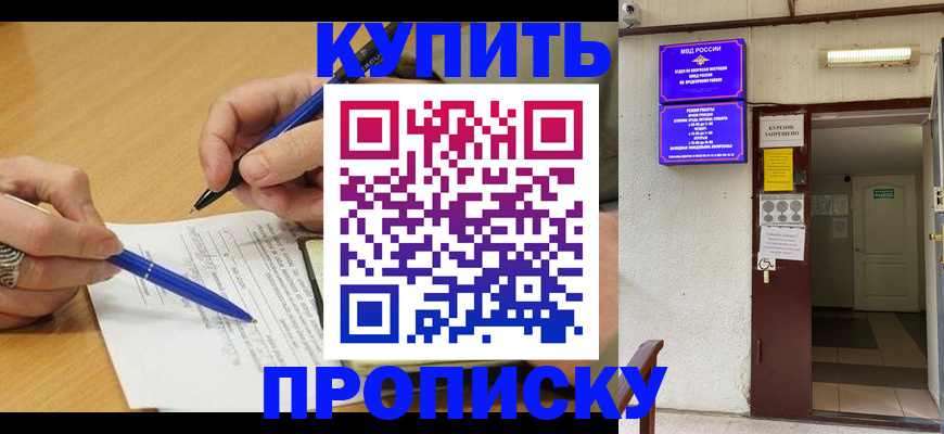 временная регистрация гарантия в Челябинске