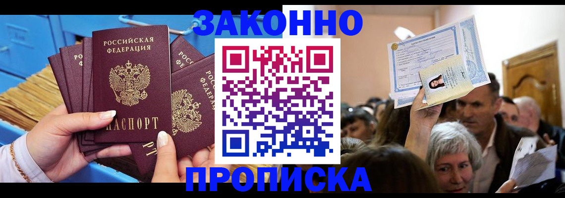 временная регистрация госуслуги в Челябинске